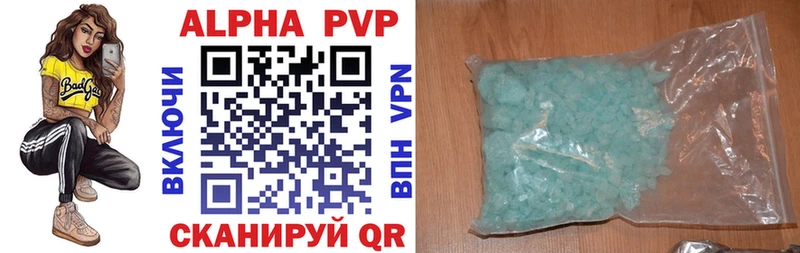 APVP кристаллы  Северская 