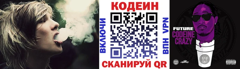 ОМГ ОМГ ONION Северская Кодеин напиток Lean (лин)
