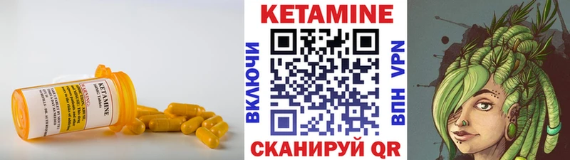 Кетамин VHQ  Северская 