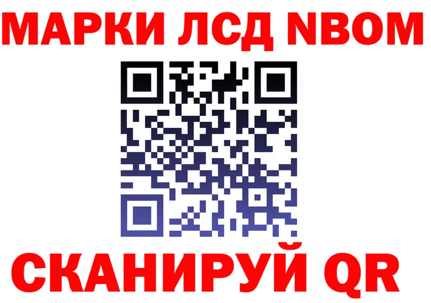 Марки N-bome 1500мкг ONION это МЕГА Северская